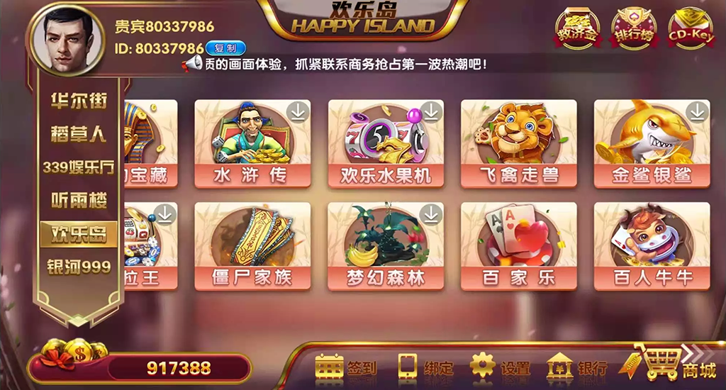 佳游二开华尔街/万红坊电玩棋牌组件/多套UI合集版+24子游戏+三端互通