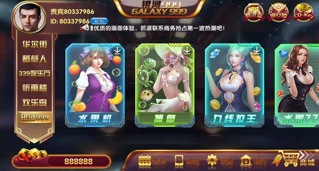 佳游二开华尔街/万红坊电玩棋牌组件/多套UI合集版+24子游戏+三端互通