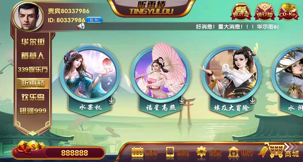 佳游二开华尔街/万红坊电玩棋牌组件/多套UI合集版+24子游戏+三端互通