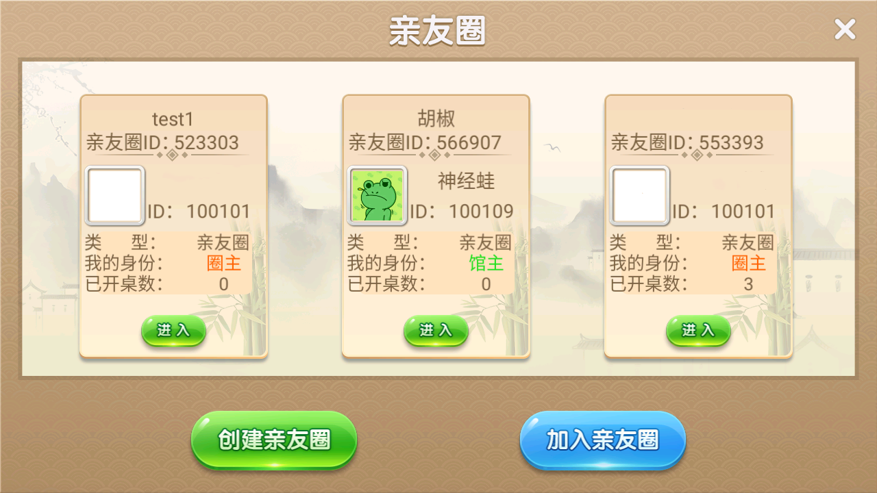 【潮汕地方玩法】创胜系列新饶客自家人麻将/饶客麻将/生死猪/挖底/亲友圈房卡棋牌组件