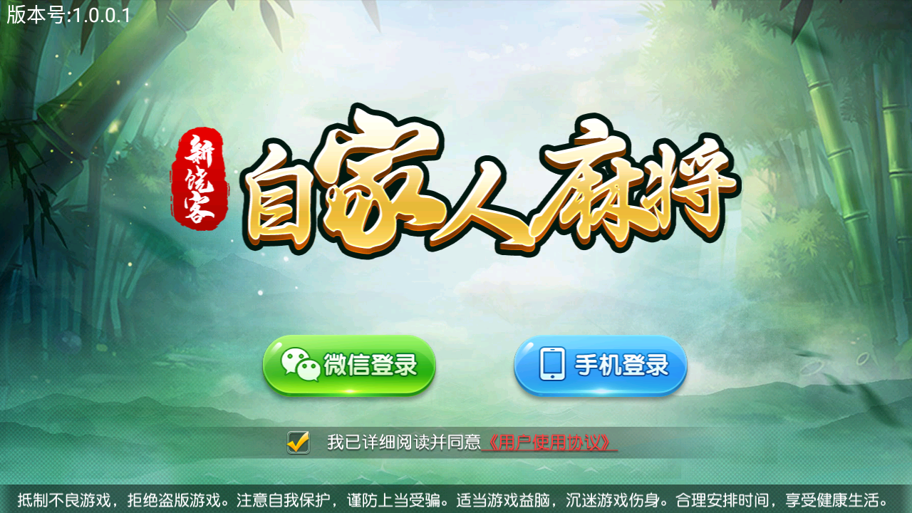 【潮汕地方玩法】创胜系列新饶客自家人麻将/饶客麻将/生死猪/挖底/亲友圈房卡棋牌组件