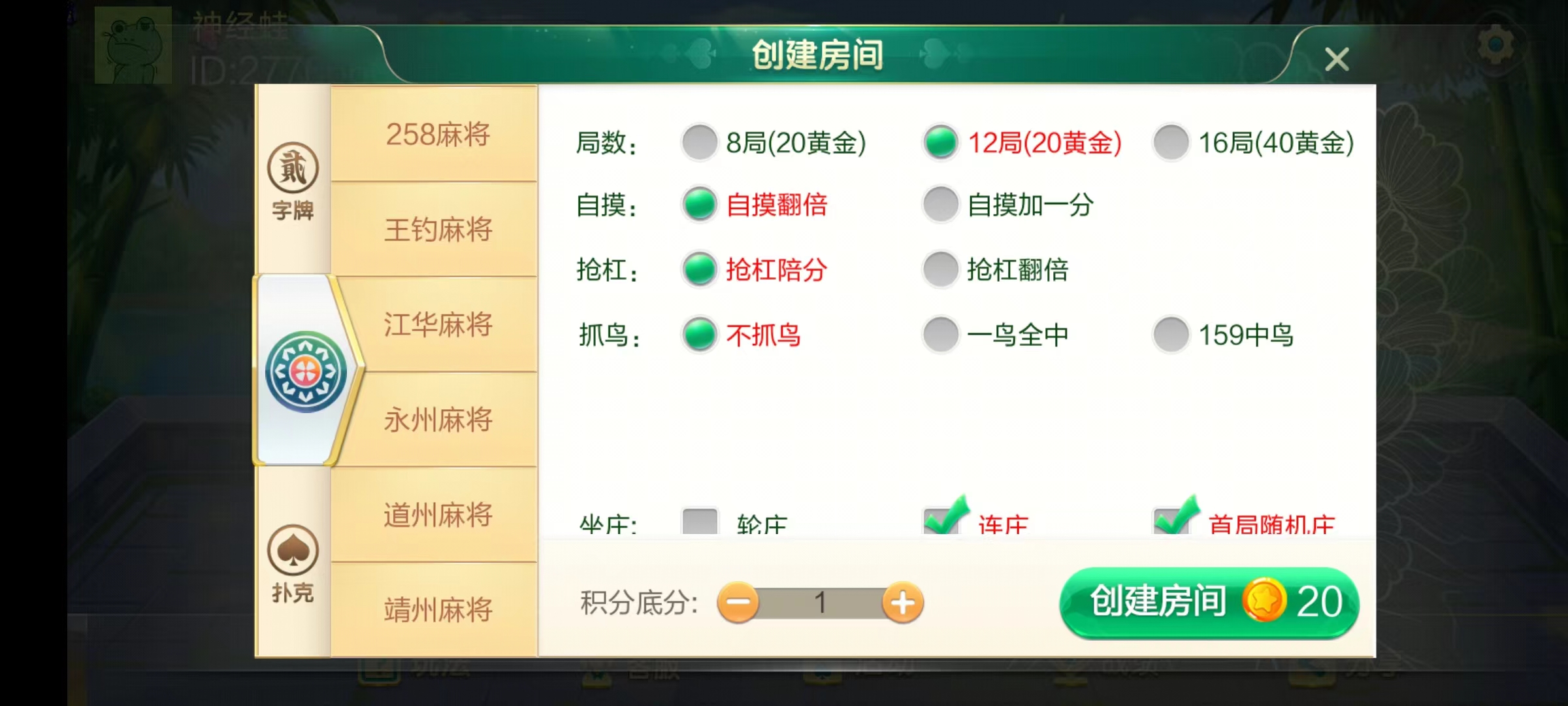 【湖南地区玩法】七星棋牌/房卡联盟棋牌/七星互娱