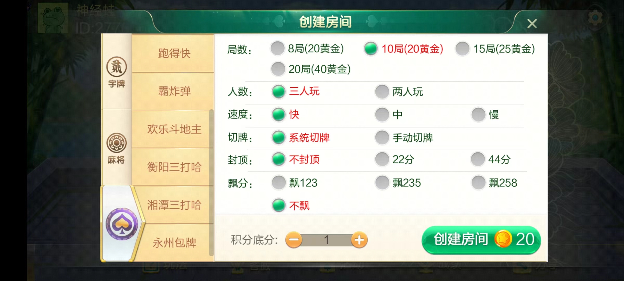 【湖南地区玩法】七星棋牌/房卡联盟棋牌/七星互娱