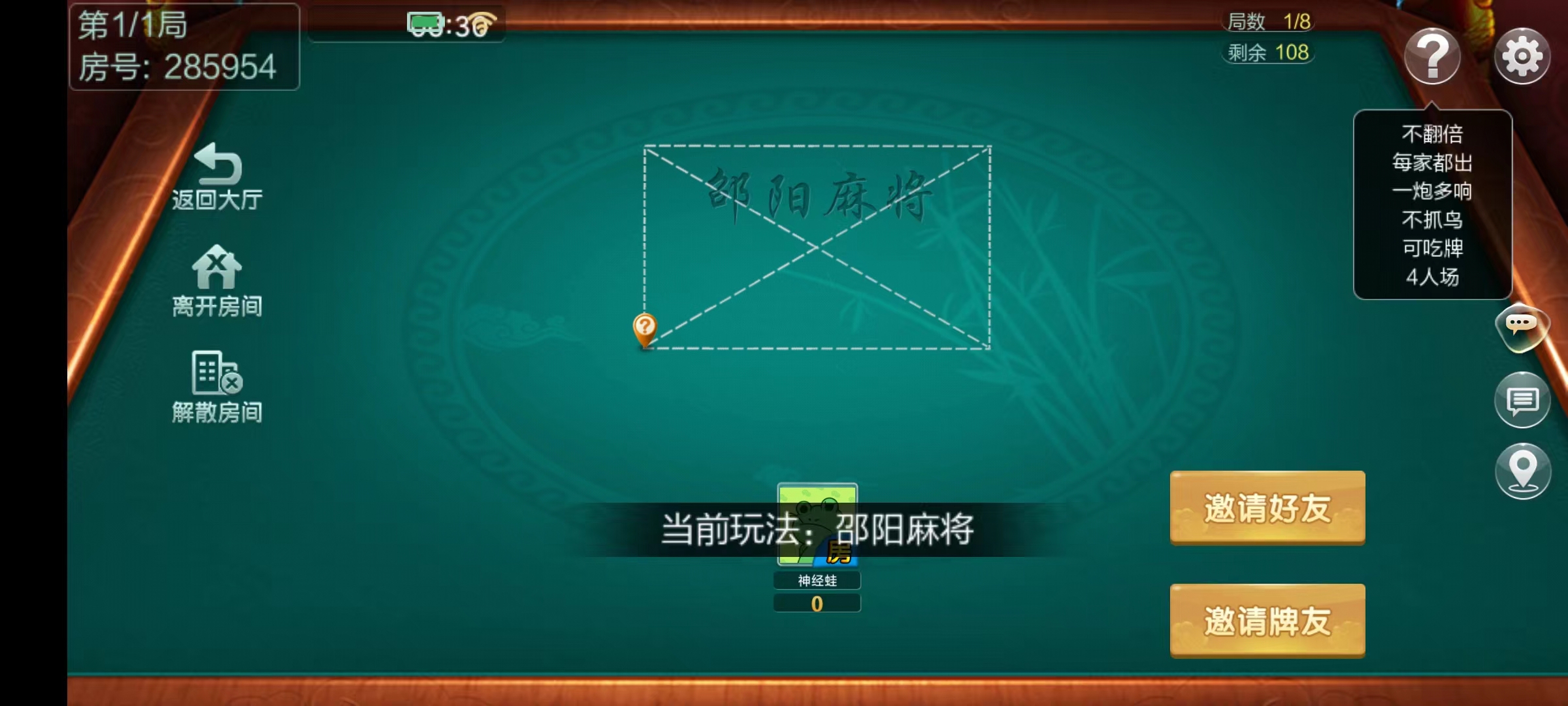 【湖南地区玩法】七星棋牌/房卡联盟棋牌/七星互娱