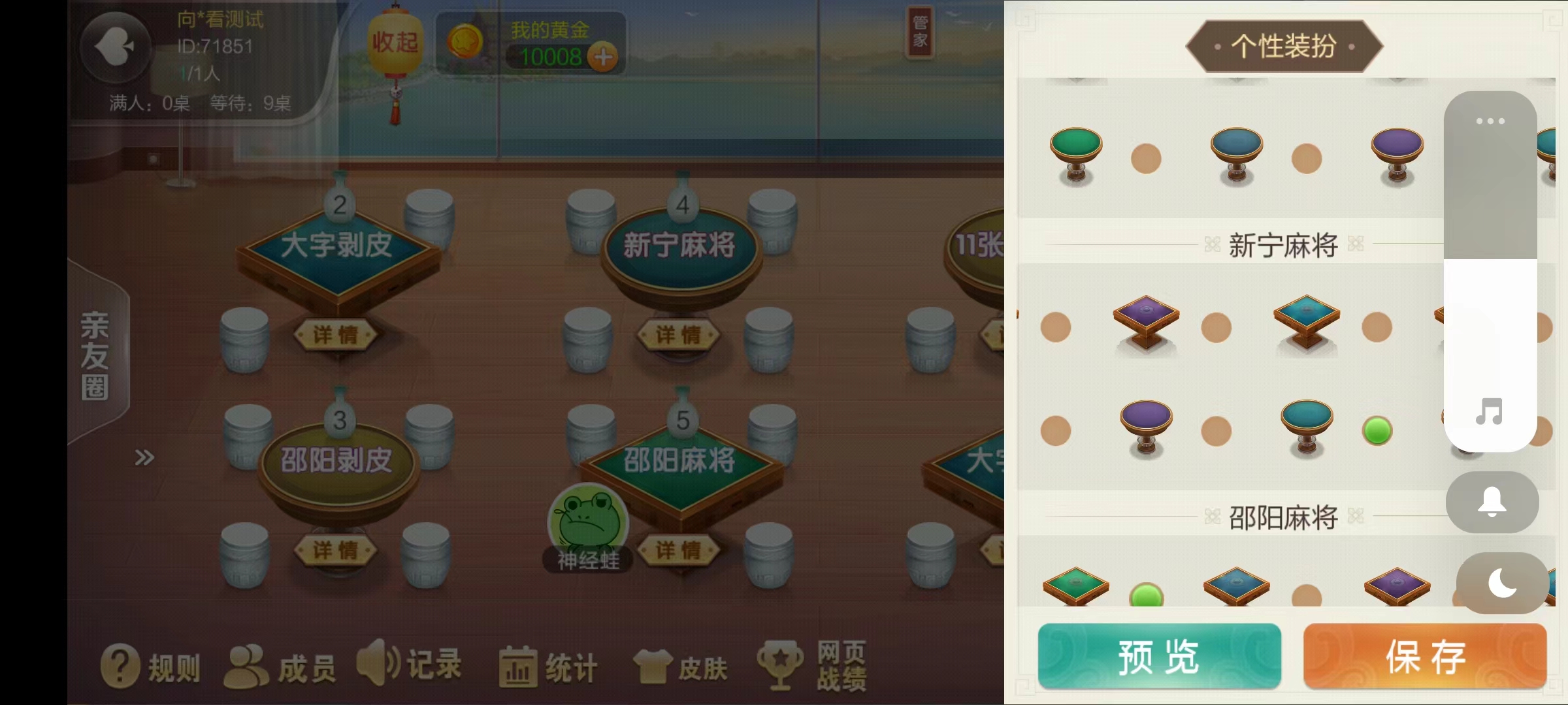 【湖南地区玩法】七星棋牌/房卡联盟棋牌/七星互娱
