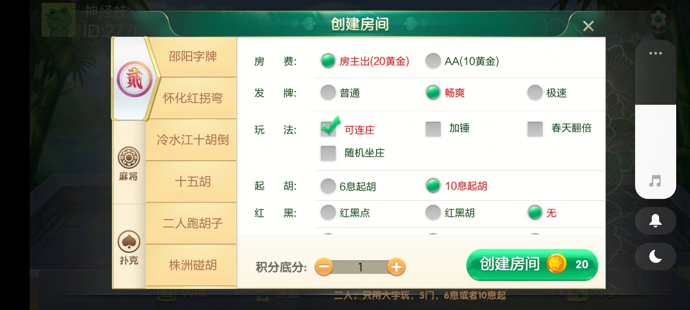 【湖南地区玩法】七星棋牌/房卡联盟棋牌/七星互娱