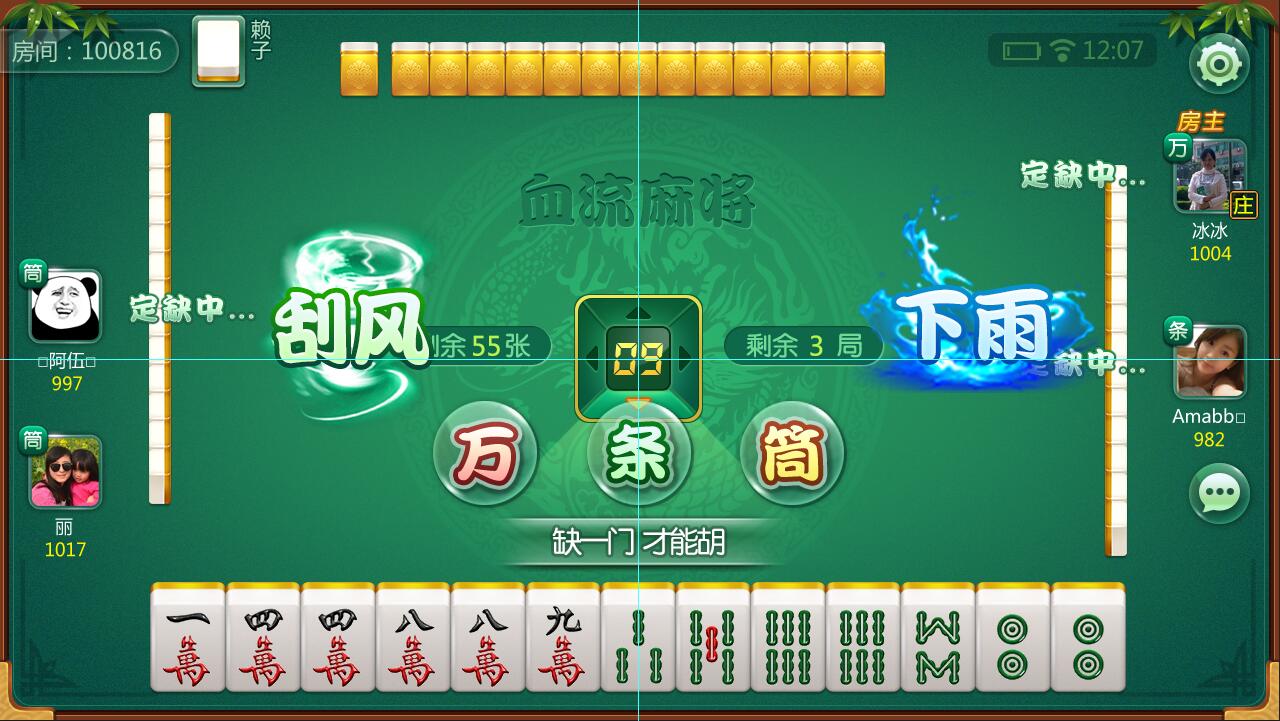 H5房卡贝密棋牌游戏平台完整全套源码全开源可二次开发