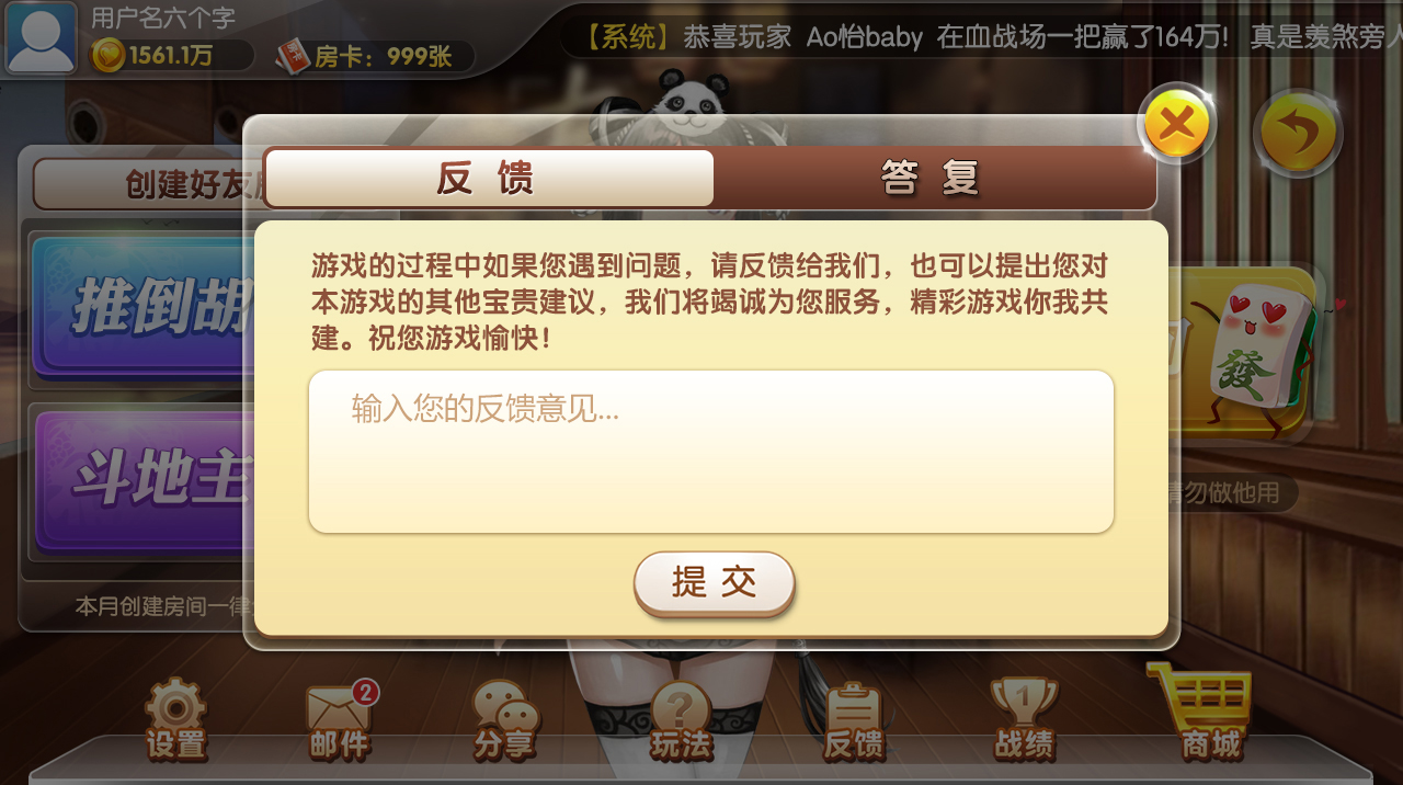 H5房卡贝密棋牌游戏平台完整全套源码全开源可二次开发