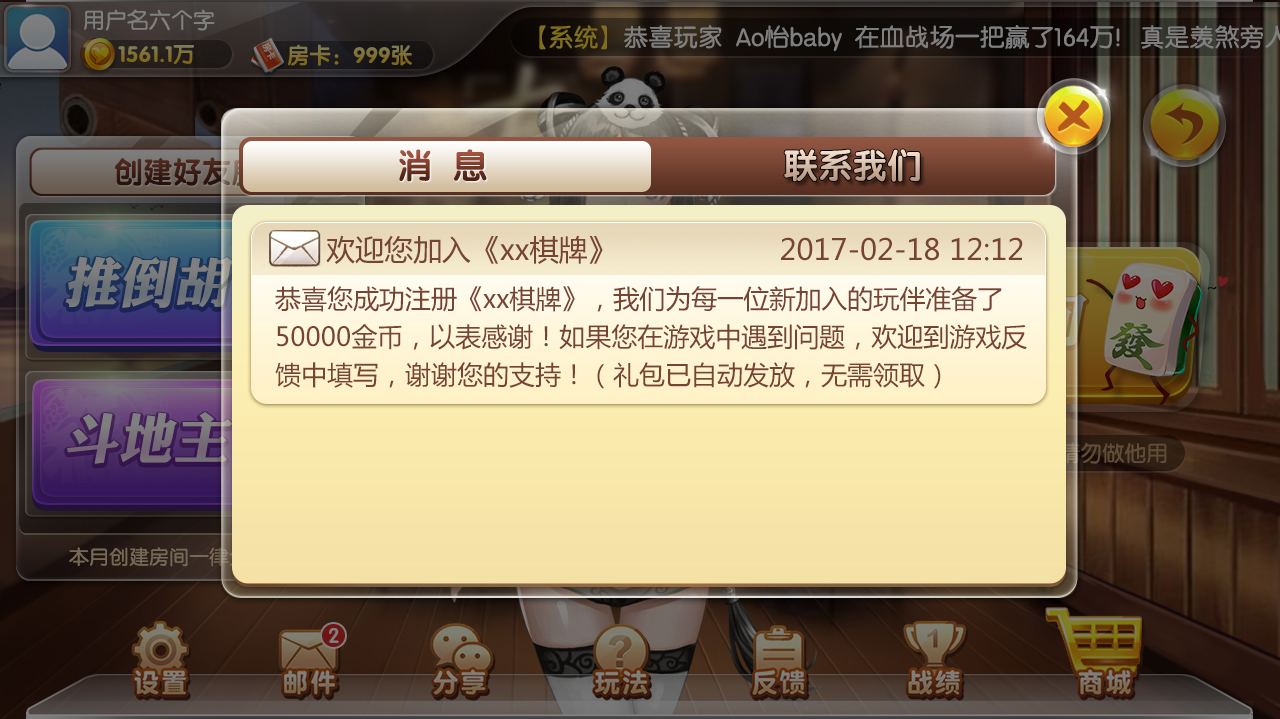 H5房卡贝密棋牌游戏平台完整全套源码全开源可二次开发