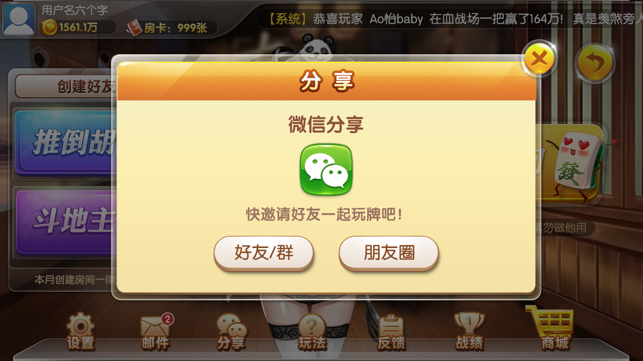 H5房卡贝密棋牌游戏平台完整全套源码全开源可二次开发