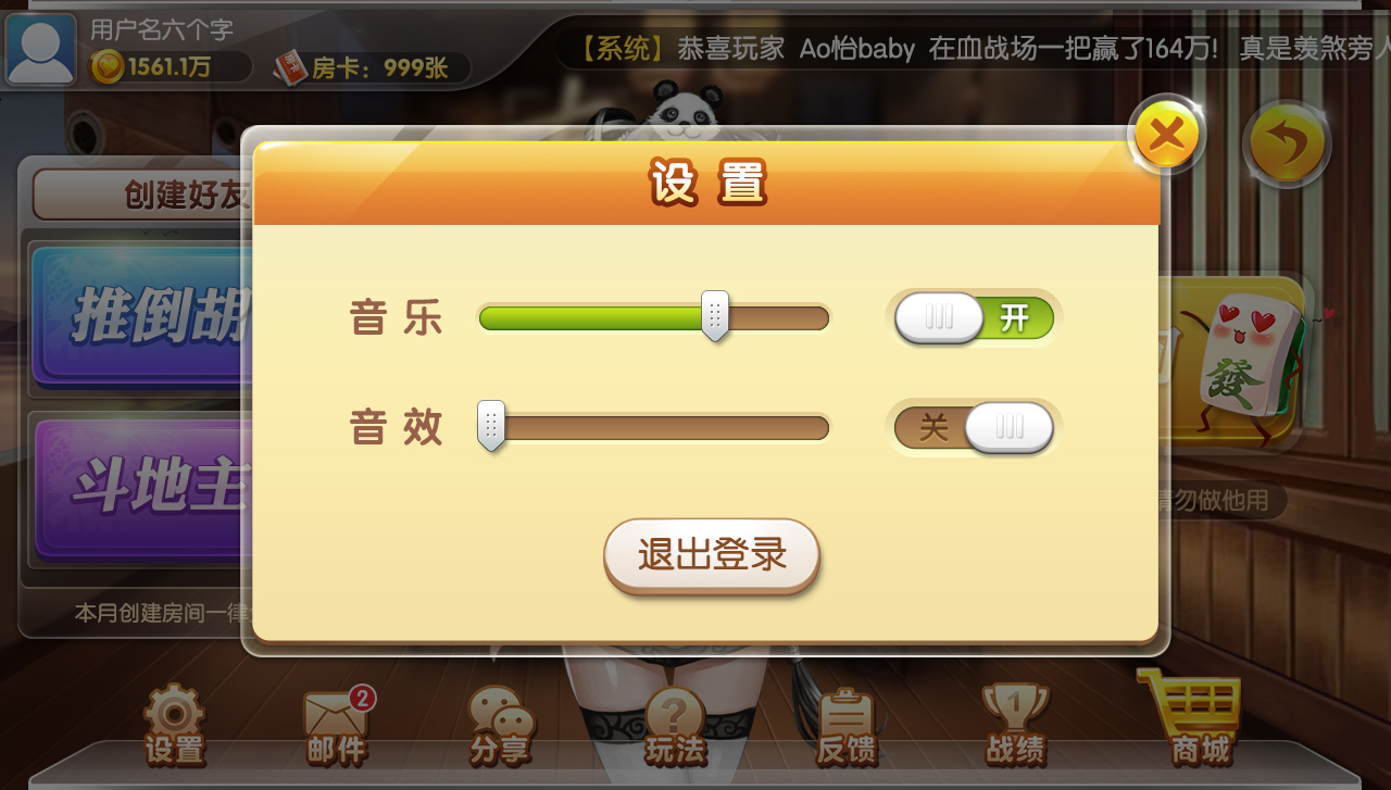 H5房卡贝密棋牌游戏平台完整全套源码全开源可二次开发