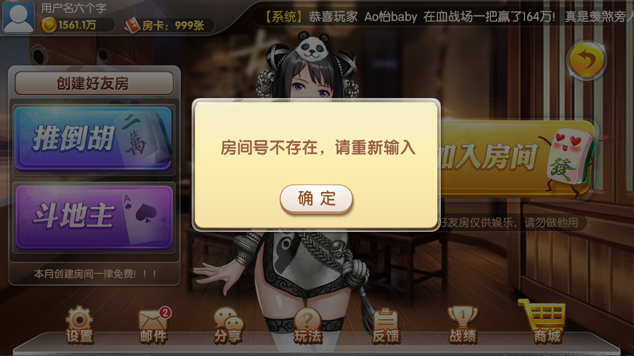 H5房卡贝密棋牌游戏平台完整全套源码全开源可二次开发