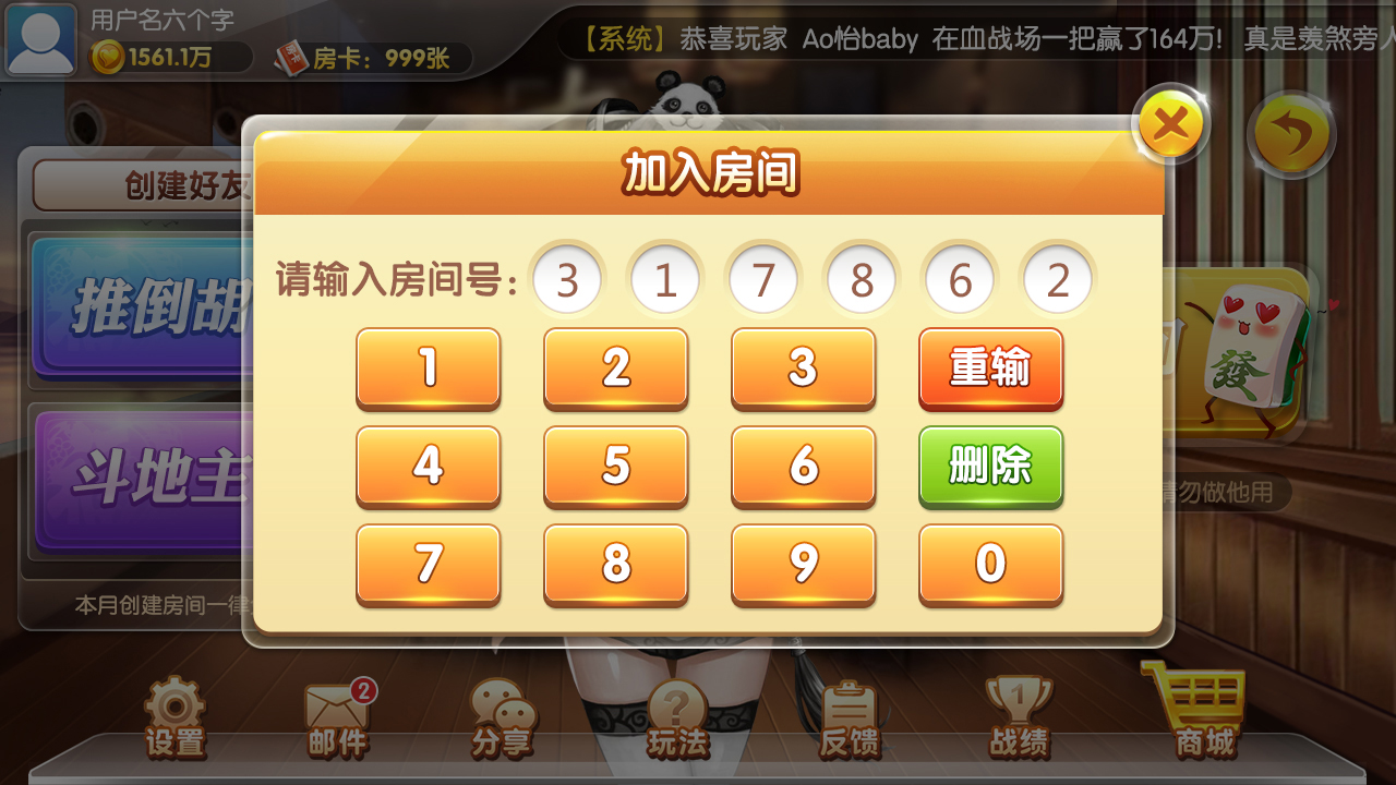 H5房卡贝密棋牌游戏平台完整全套源码全开源可二次开发