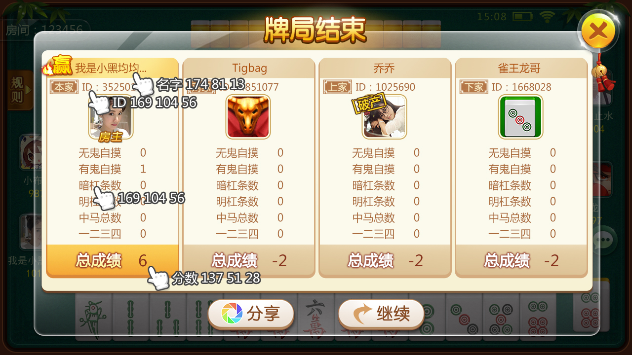 H5房卡贝密棋牌游戏平台完整全套源码全开源可二次开发