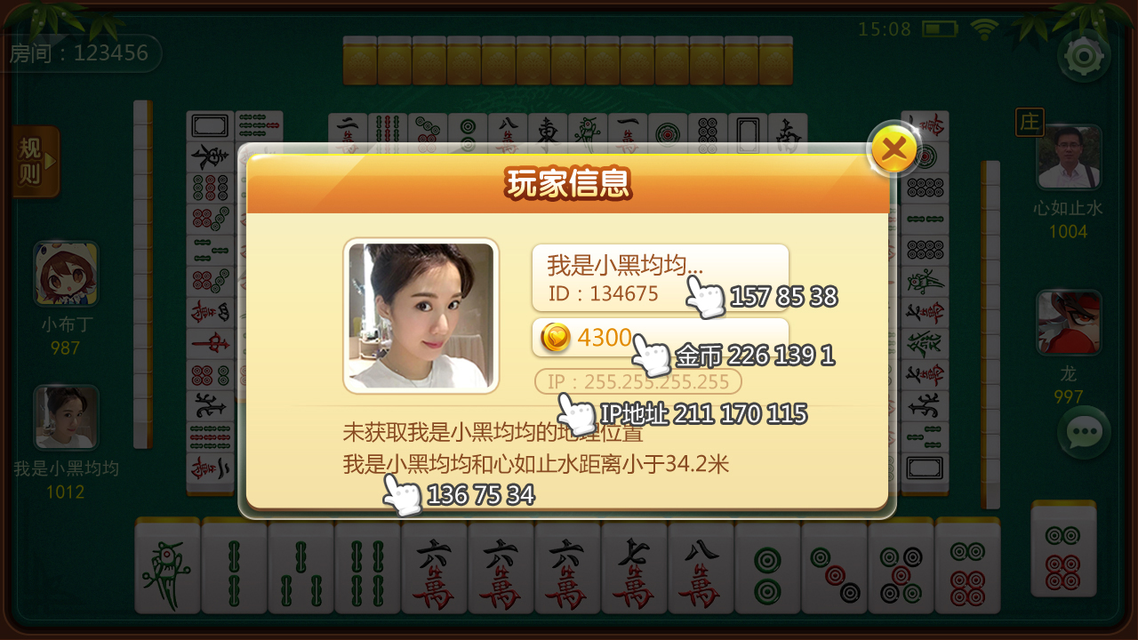 H5房卡贝密棋牌游戏平台完整全套源码全开源可二次开发