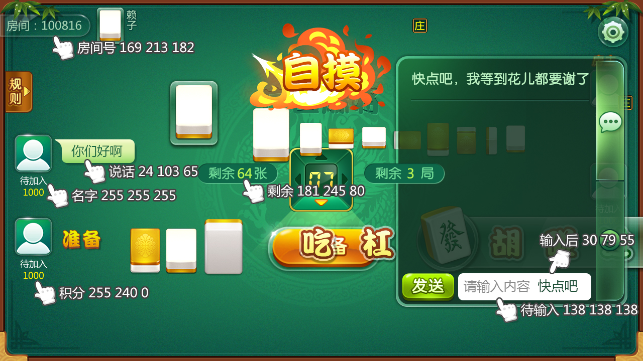 H5房卡贝密棋牌游戏平台完整全套源码全开源可二次开发