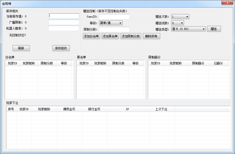 网狐系列乐游电玩城棋牌组件/独立控制端+银商系统+解密工具