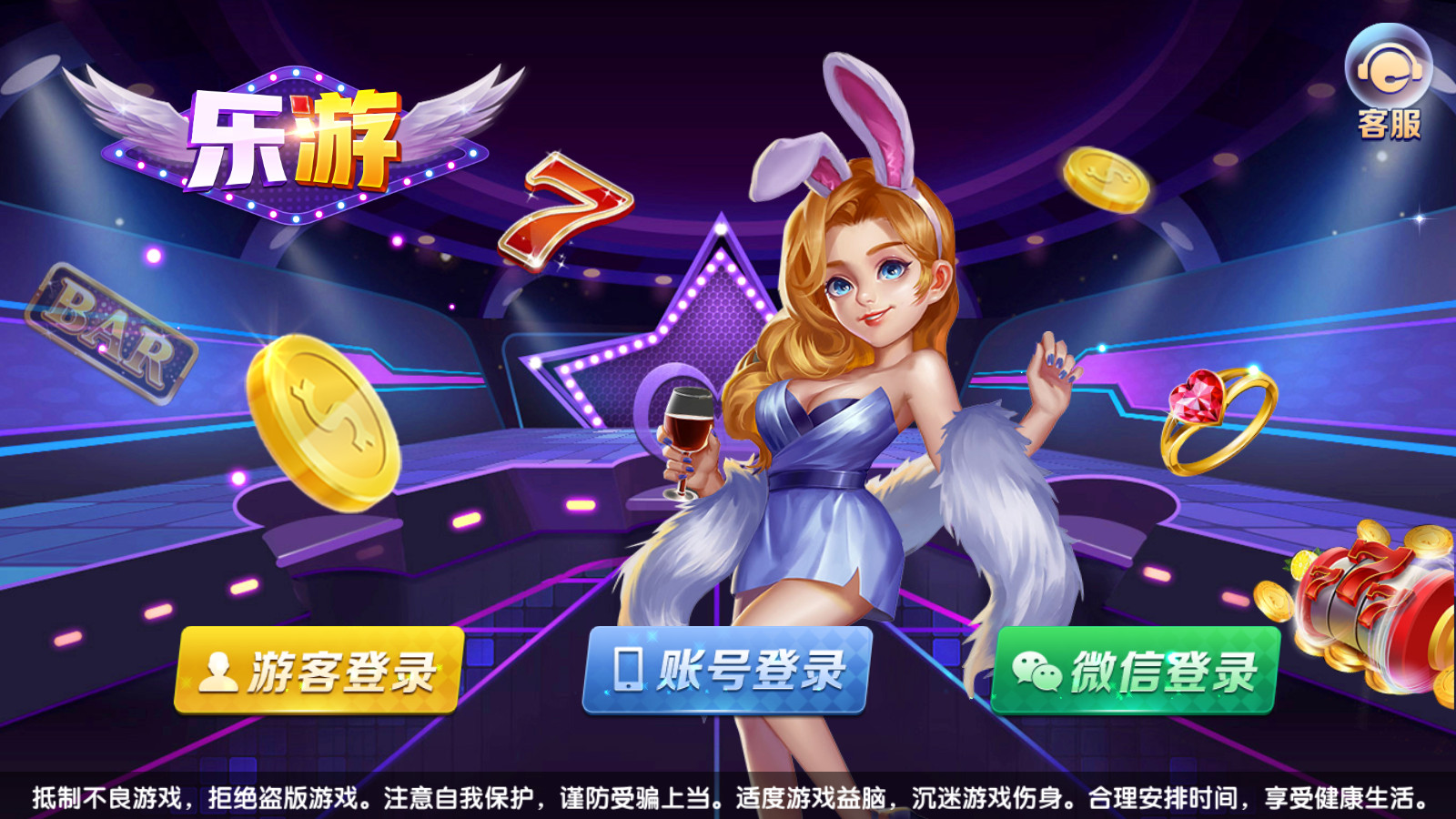 网狐系列乐游电玩城棋牌组件/独立控制端+银商系统+解密工具