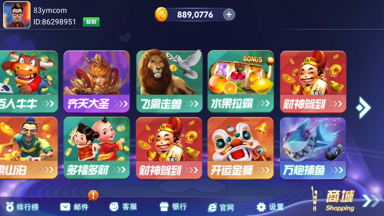 网狐系列乐游电玩城棋牌组件/独立控制端+银商系统+解密工具