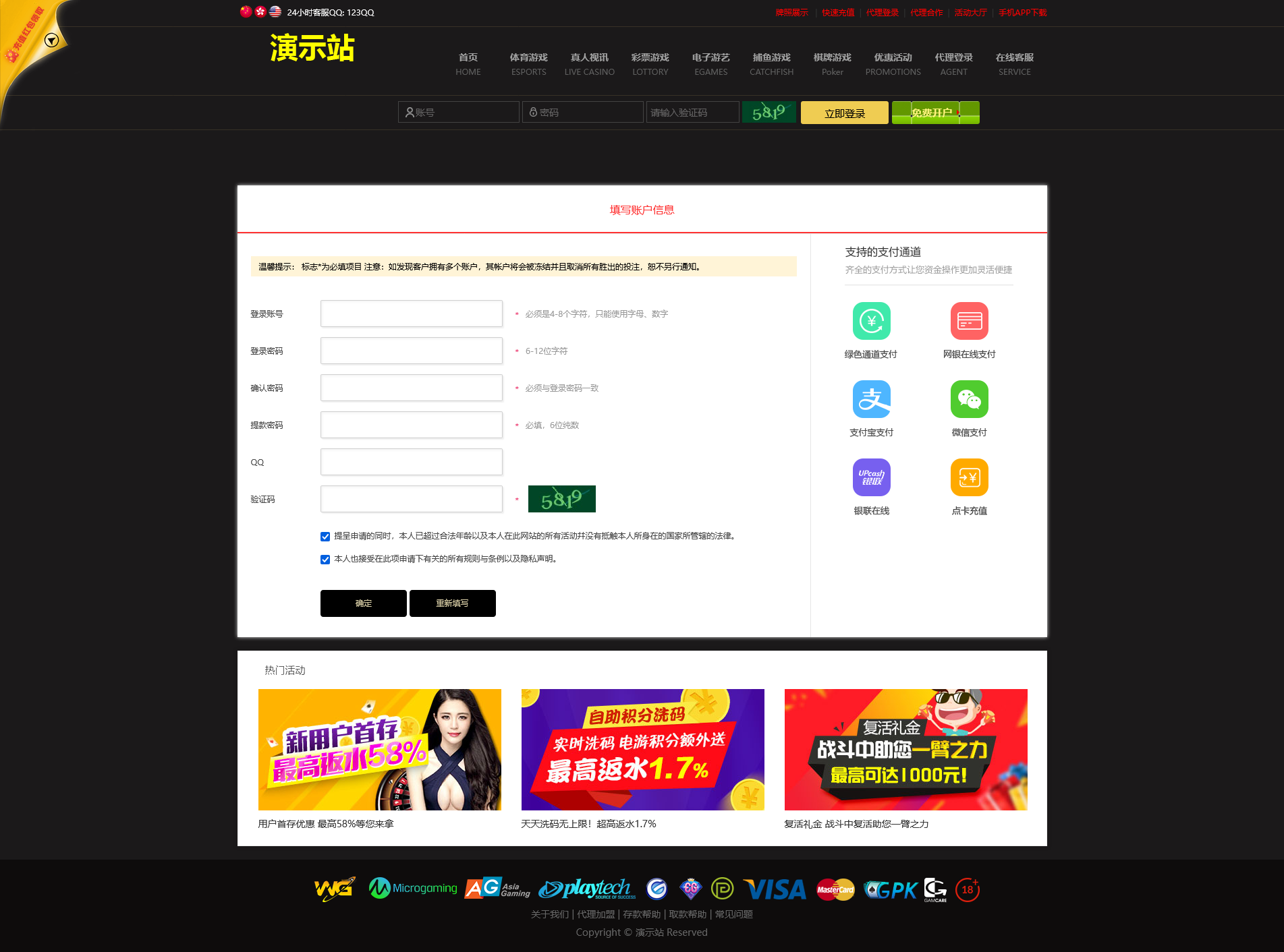 WG万博PHP娱乐城综合盘系统/22套前端模板/真人视讯+时时彩+体育+电子+捕鱼