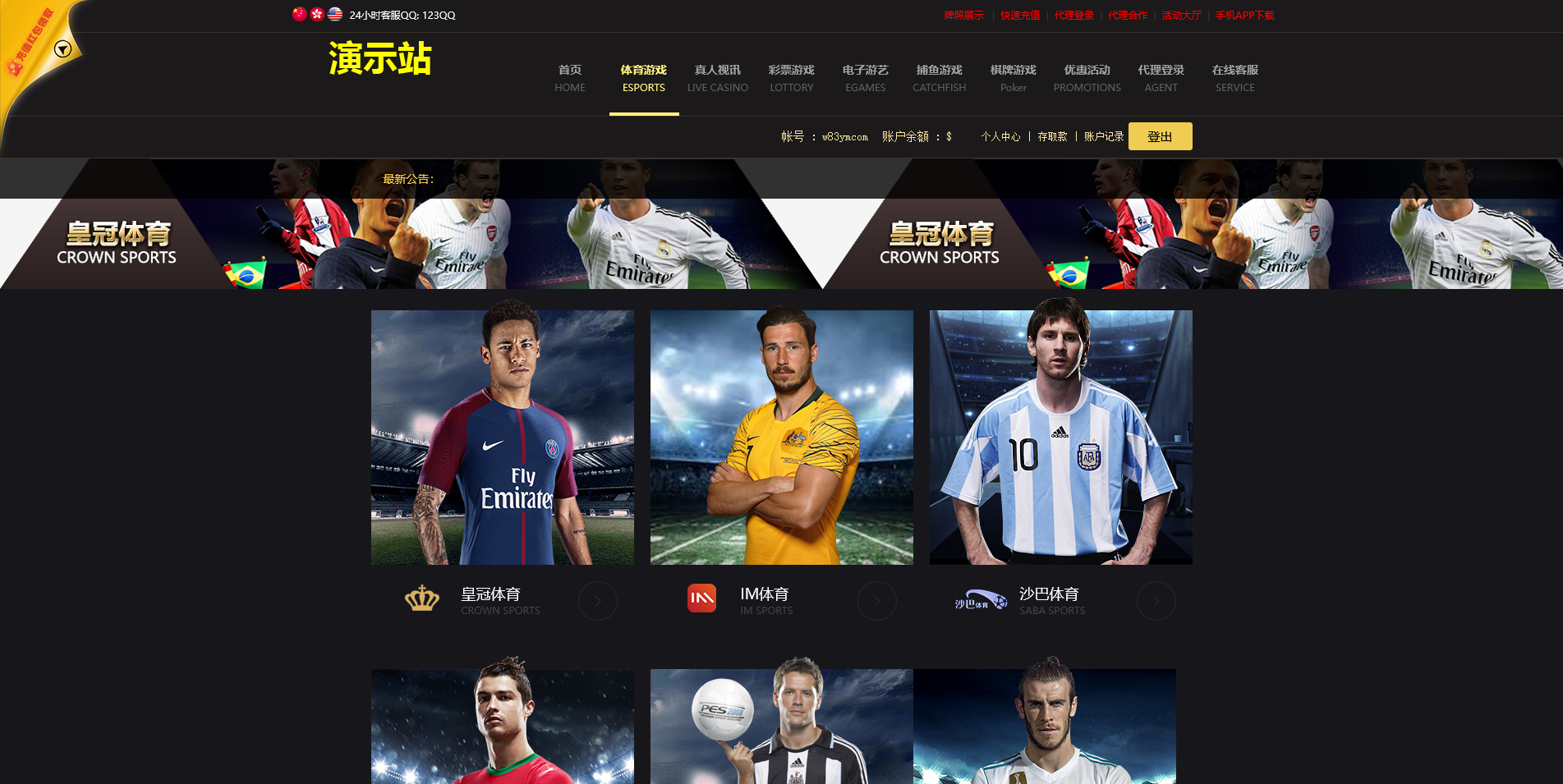 WG万博PHP娱乐城综合盘系统/22套前端模板/真人视讯+时时彩+体育+电子+捕鱼