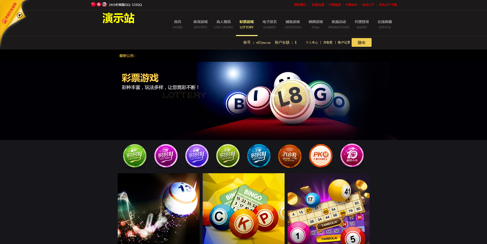 WG万博PHP娱乐城综合盘系统/22套前端模板/真人视讯+时时彩+体育+电子+捕鱼