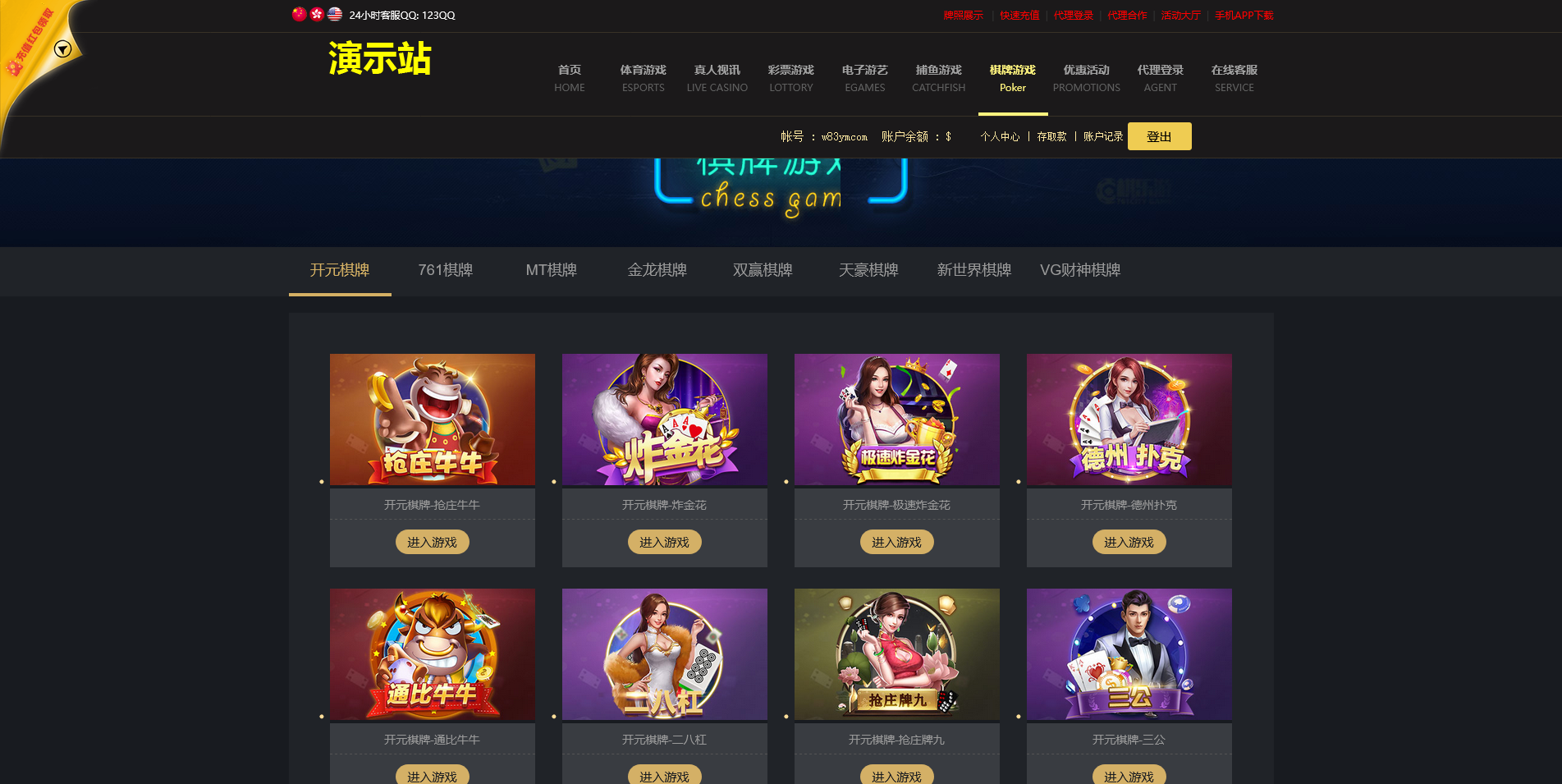 WG万博PHP娱乐城综合盘系统/22套前端模板/真人视讯+时时彩+体育+电子+捕鱼