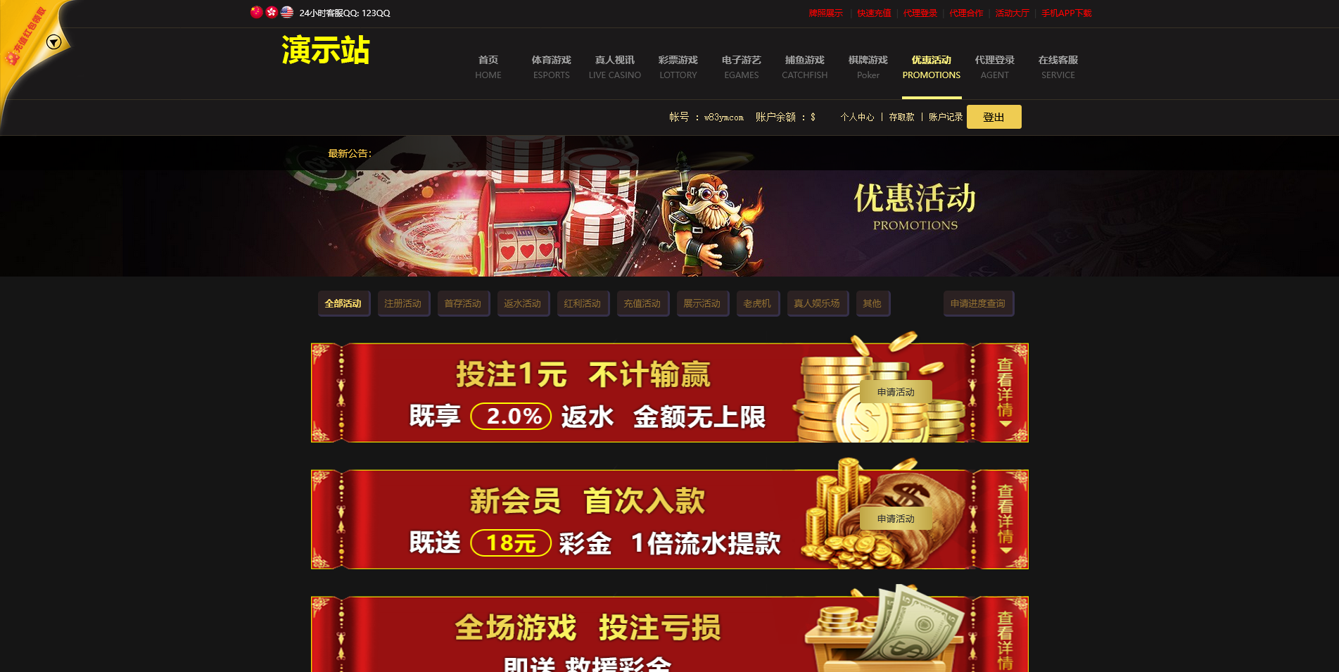 WG万博PHP娱乐城综合盘系统/22套前端模板/真人视讯+时时彩+体育+电子+捕鱼