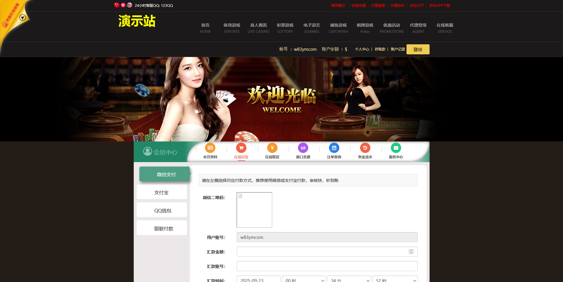 WG万博PHP娱乐城综合盘系统/22套前端模板/真人视讯+时时彩+体育+电子+捕鱼