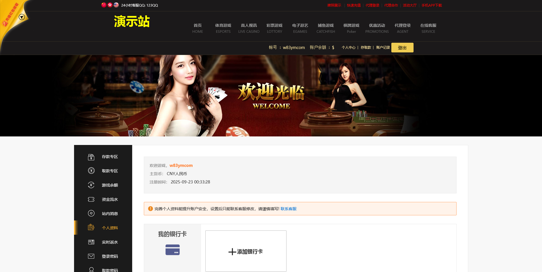 WG万博PHP娱乐城综合盘系统/22套前端模板/真人视讯+时时彩+体育+电子+捕鱼