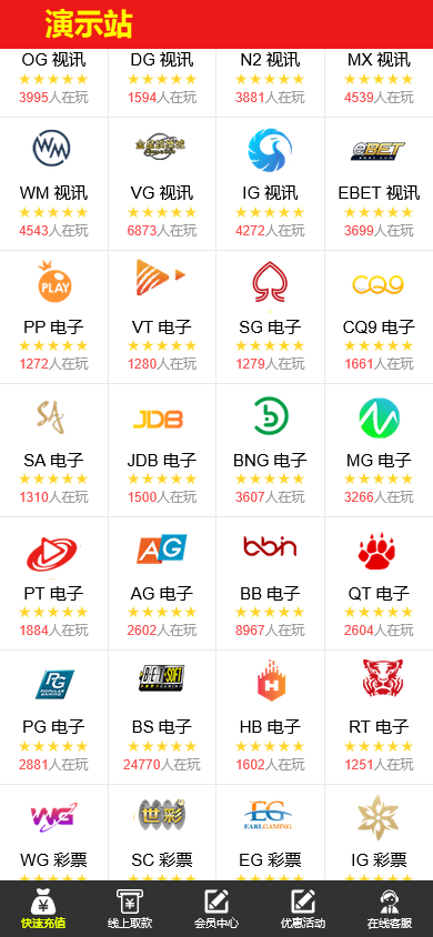 WG万博PHP娱乐城综合盘系统/22套前端模板/真人视讯+时时彩+体育+电子+捕鱼