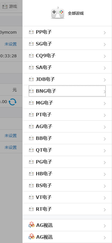 WG万博PHP娱乐城综合盘系统/22套前端模板/真人视讯+时时彩+体育+电子+捕鱼