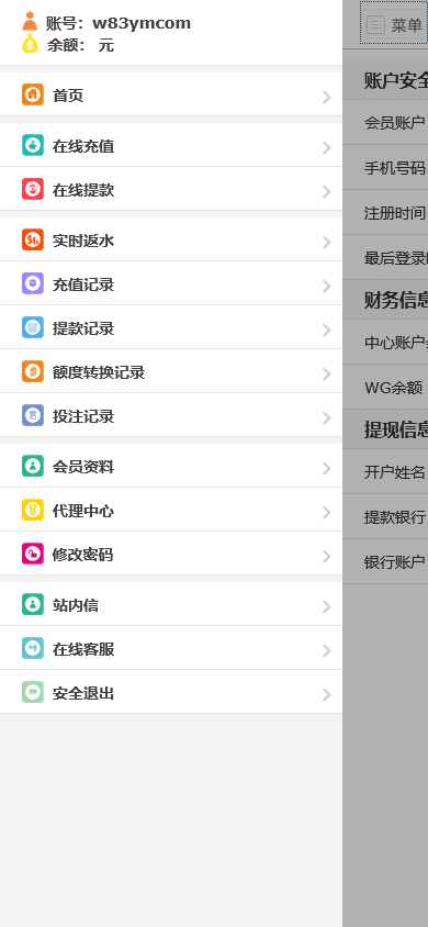 WG万博PHP娱乐城综合盘系统/22套前端模板/真人视讯+时时彩+体育+电子+捕鱼