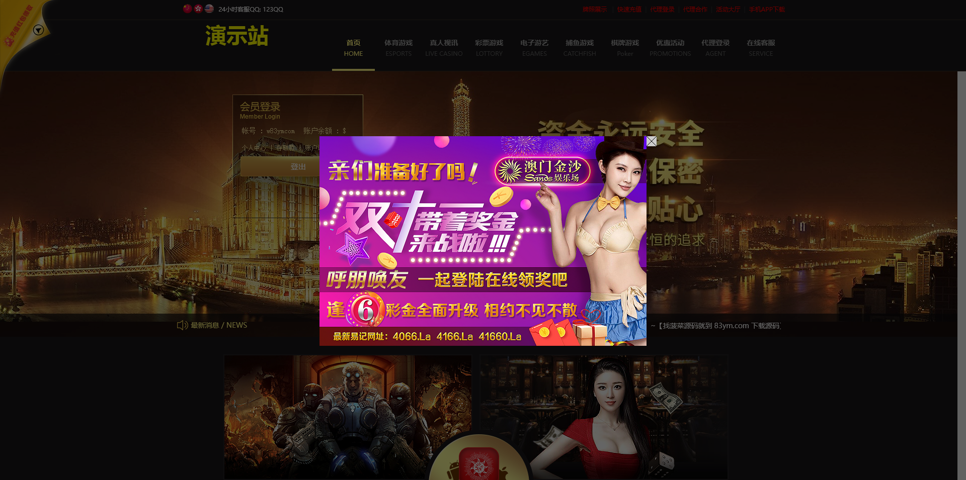 WG万博PHP娱乐城综合盘系统/22套前端模板/真人视讯+时时彩+体育+电子+捕鱼
