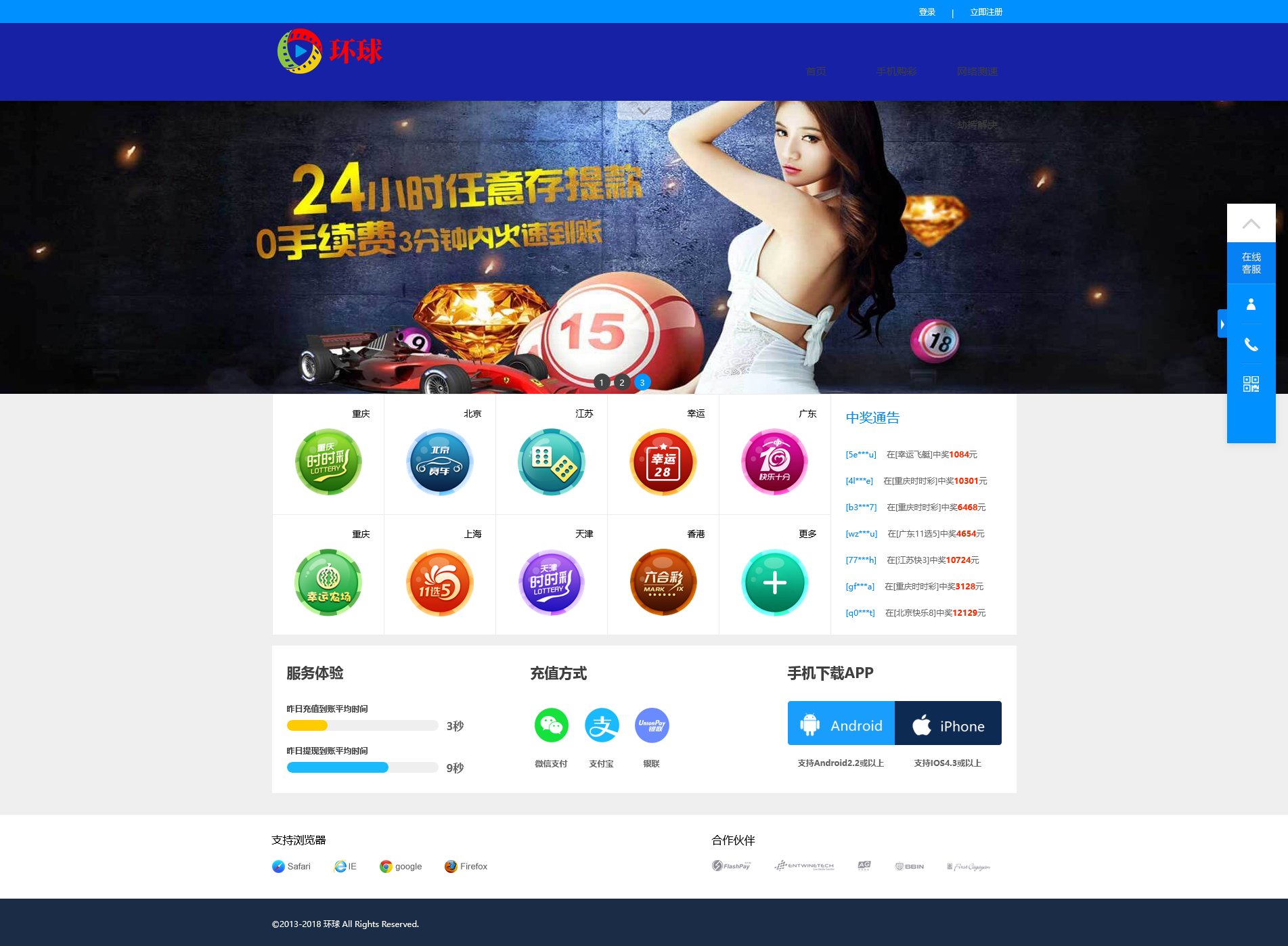 天恒彩天堂环球彩票时时彩平台 AB盘源码/新UI界面/龙虎斗/百家乐/牛牛/三公/德州扑克/番摊玩法