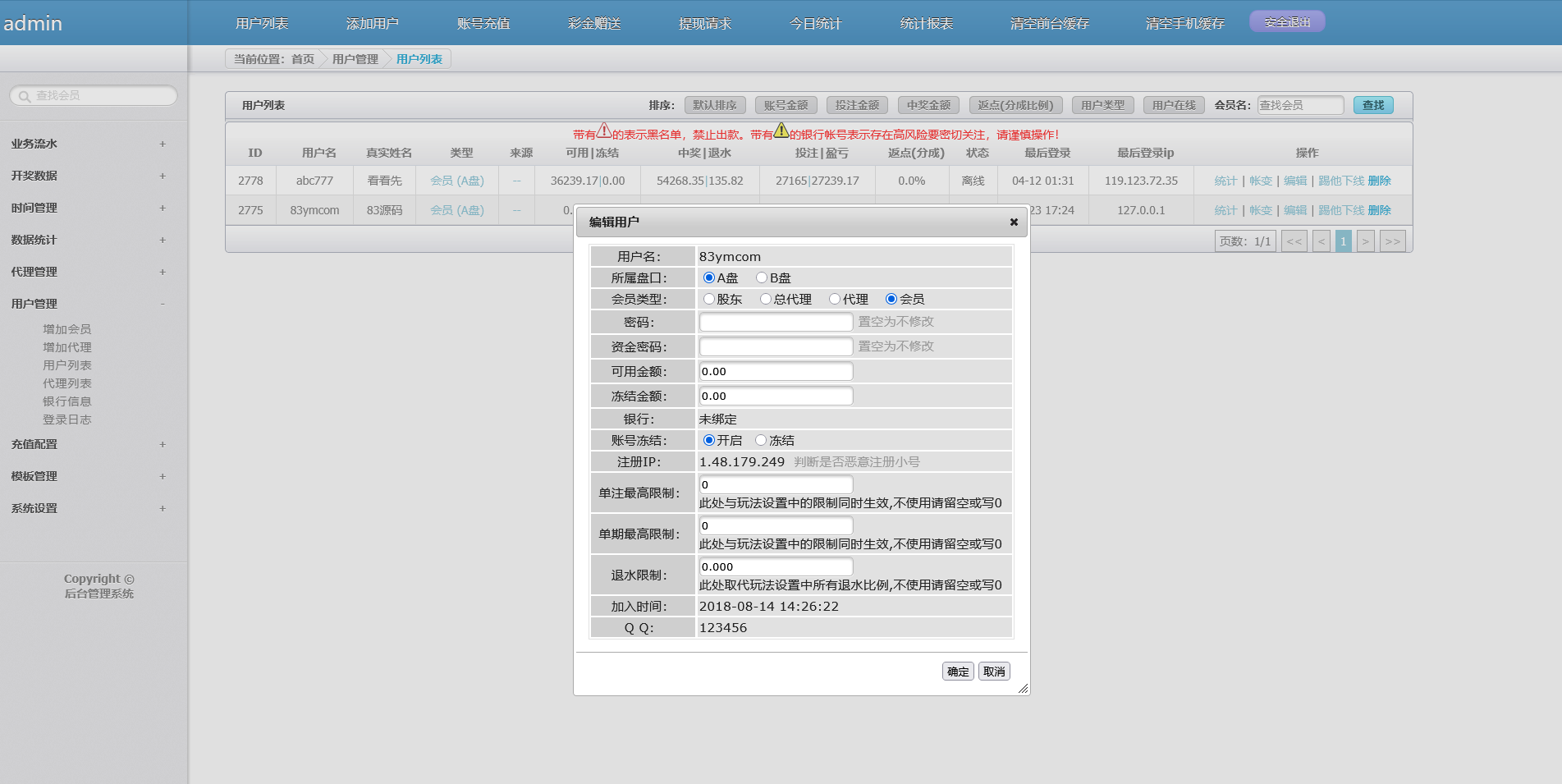 天恒彩天堂环球彩票时时彩平台 AB盘源码/新UI界面/龙虎斗/百家乐/牛牛/三公/德州扑克/番摊玩法