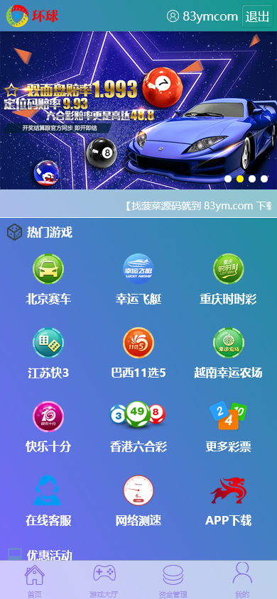天恒彩天堂环球彩票时时彩平台 AB盘源码/新UI界面/龙虎斗/百家乐/牛牛/三公/德州扑克/番摊玩法