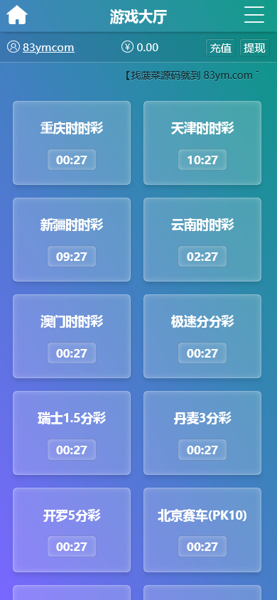 天恒彩天堂环球彩票时时彩平台 AB盘源码/新UI界面/龙虎斗/百家乐/牛牛/三公/德州扑克/番摊玩法