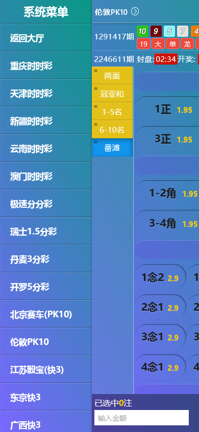 天恒彩天堂环球彩票时时彩平台 AB盘源码/新UI界面/龙虎斗/百家乐/牛牛/三公/德州扑克/番摊玩法