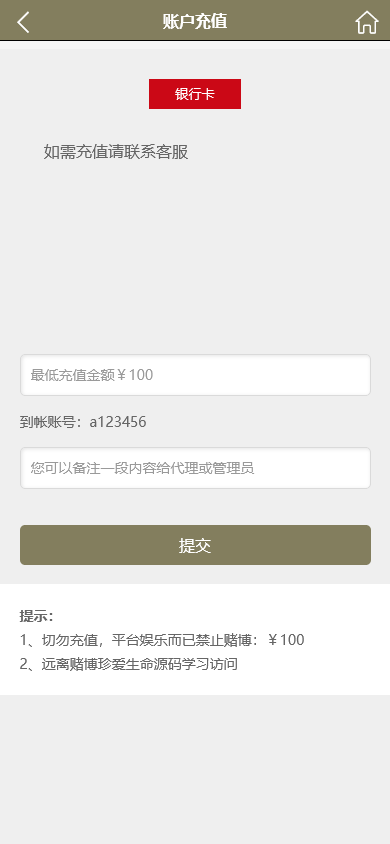 H5独立28番摊源码/H5番摊游戏源码/双端自适应/独立部署/带后台管理