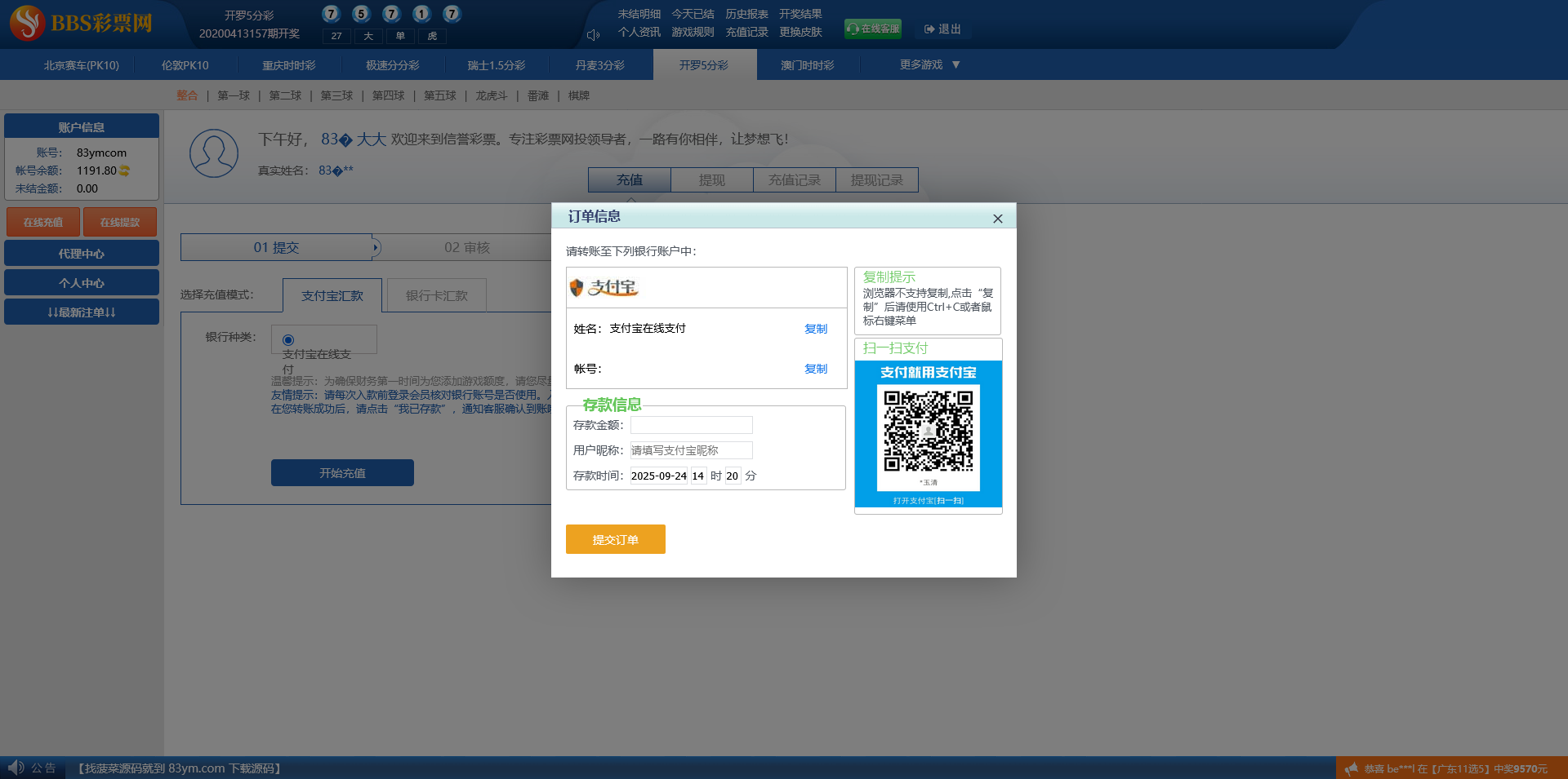 天恒彩天堂金祥彩票网源码/时时彩平台AB盘/番摊玩法/预设开奖