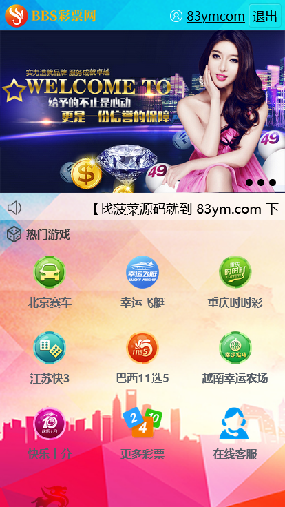 天恒彩天堂金祥彩票网源码/时时彩平台AB盘/番摊玩法/预设开奖