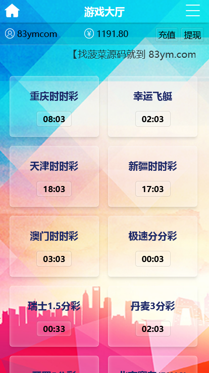 天恒彩天堂金祥彩票网源码/时时彩平台AB盘/番摊玩法/预设开奖