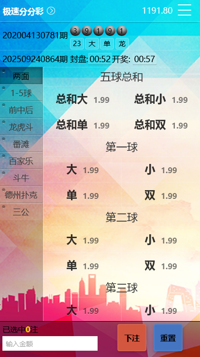 天恒彩天堂金祥彩票网源码/时时彩平台AB盘/番摊玩法/预设开奖