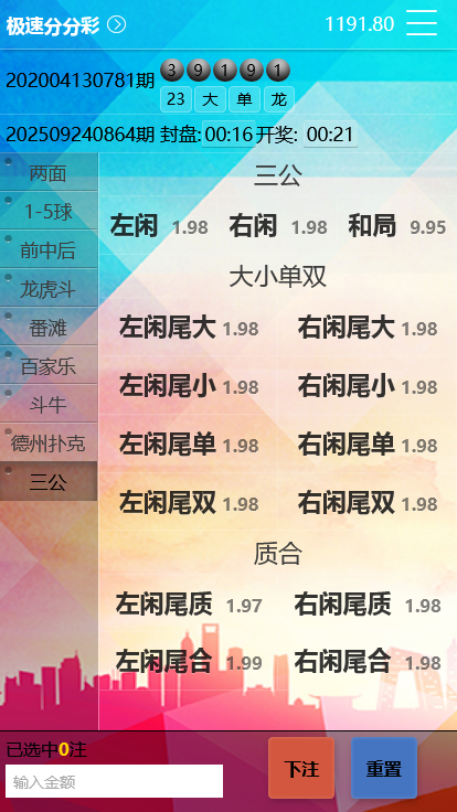 天恒彩天堂金祥彩票网源码/时时彩平台AB盘/番摊玩法/预设开奖