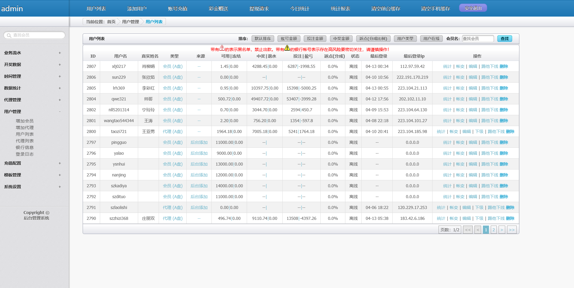 天恒彩天堂金祥彩票网源码/时时彩平台AB盘/番摊玩法/预设开奖