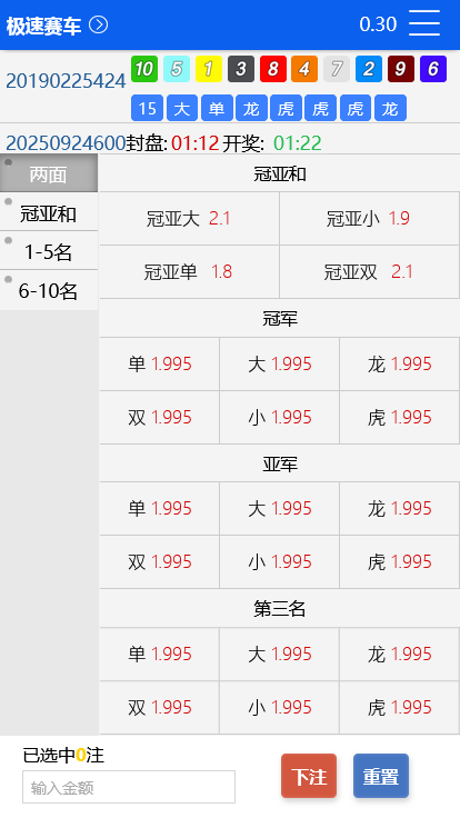 天恒彩天堂久赢娱乐彩票网源码/时时彩平台AB盘/预设开奖/双端支持