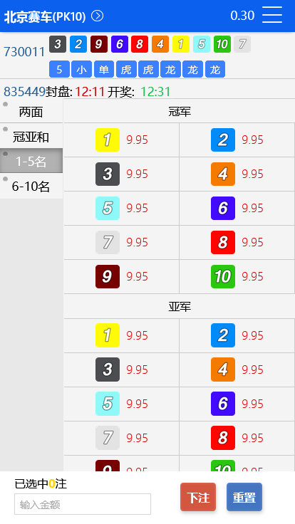 天恒彩天堂久赢娱乐彩票网源码/时时彩平台AB盘/预设开奖/双端支持