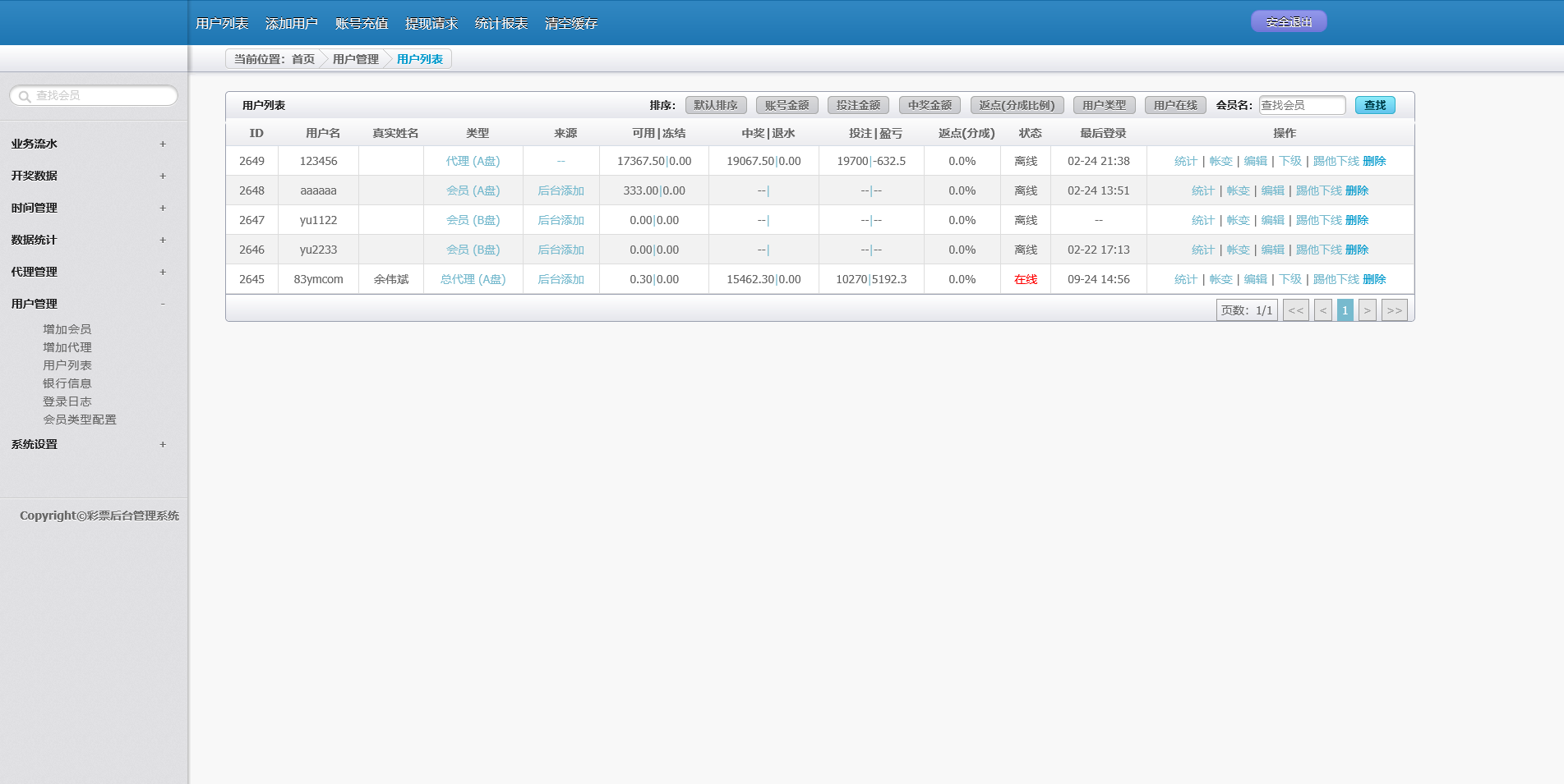 天恒彩天堂久赢娱乐彩票网源码/时时彩平台AB盘/预设开奖/双端支持