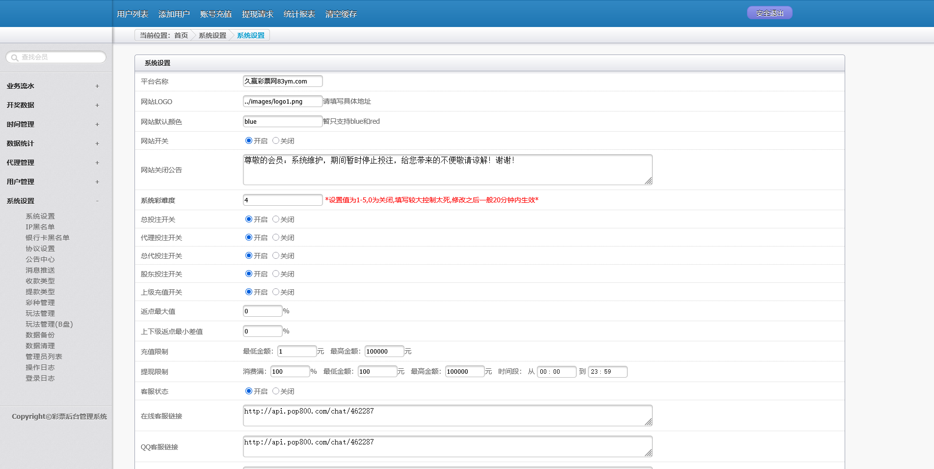 天恒彩天堂久赢娱乐彩票网源码/时时彩平台AB盘/预设开奖/双端支持